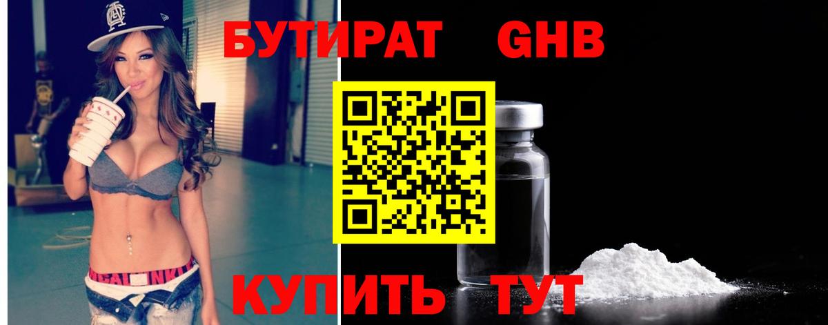 Баксан  Бутират бутик  Вход с VPN 