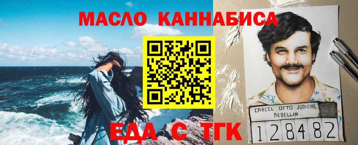 Еда ТГК конопля  Вход с VPN  Баксан 