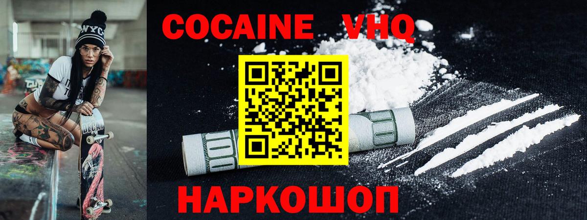 COCAIN FishScale  Вход с VPN  Баксан 