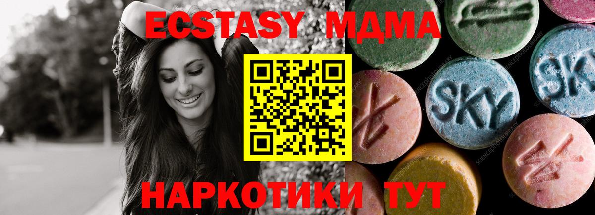 Ecstasy Cube Баксан