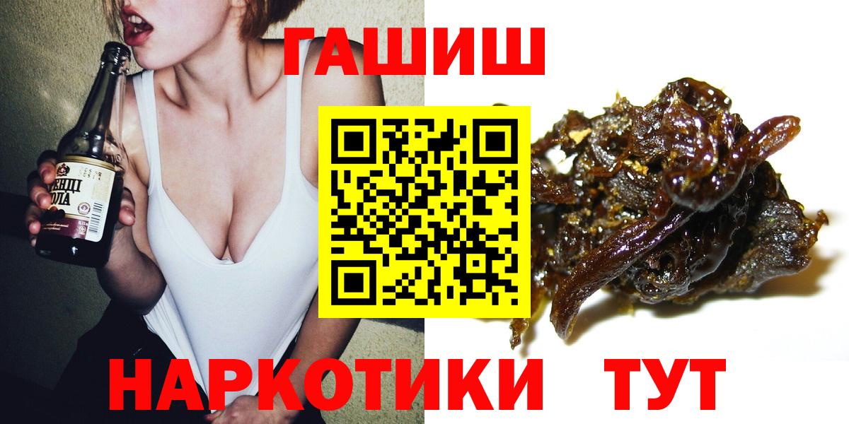 Баксан  ГАШИШ Изолятор  Вход с VPN  Гашиш  ГАШ 40% ТГК 