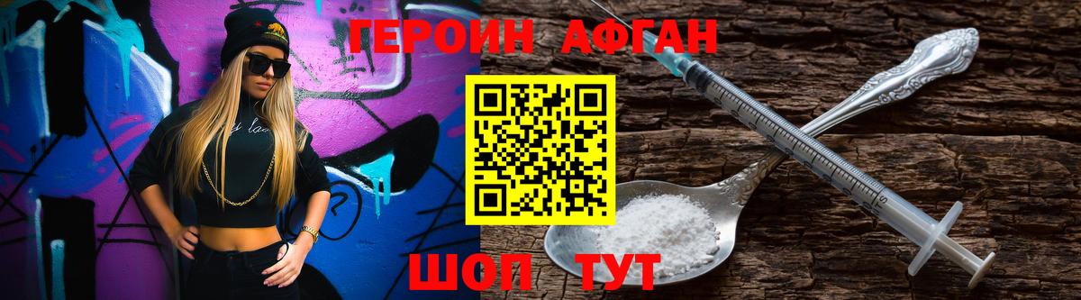 ГЕРОИН  Вход с VPN  Баксан  Героин герыч 