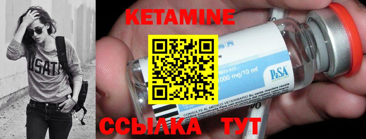 Кетамин ketamine Баксан