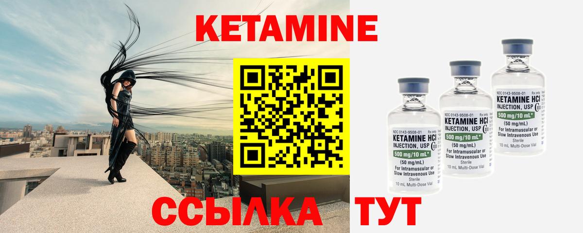 КЕТАМИН ketamine  Вход с VPN  Баксан 