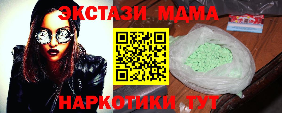 МДМА Molly Баксан