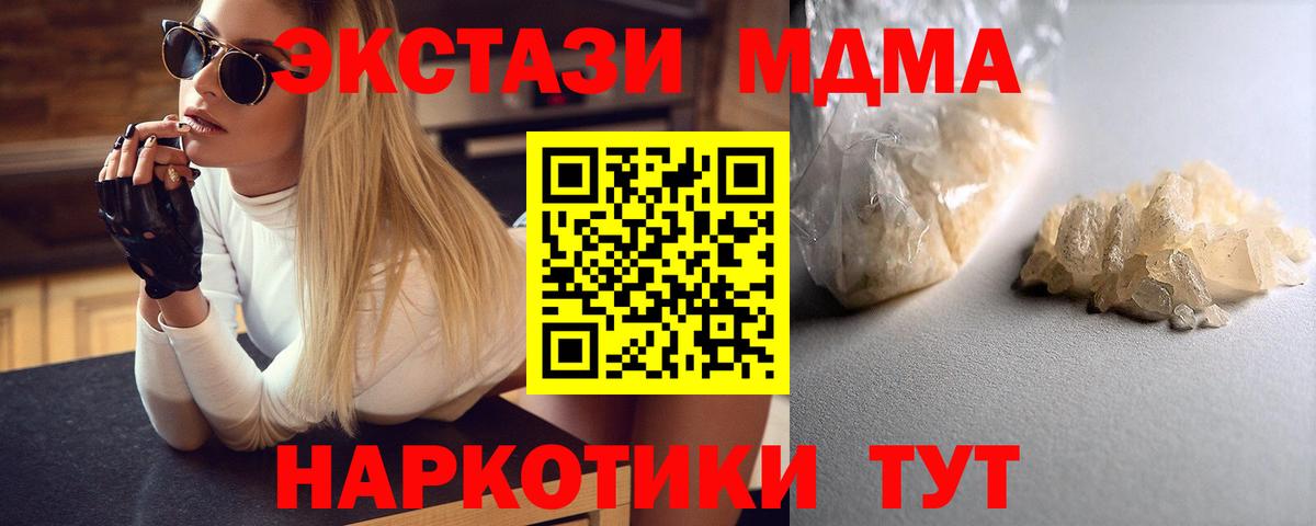 МДМА кристаллы  MDMA  Вход с VPN  Баксан  MDMA crystal 