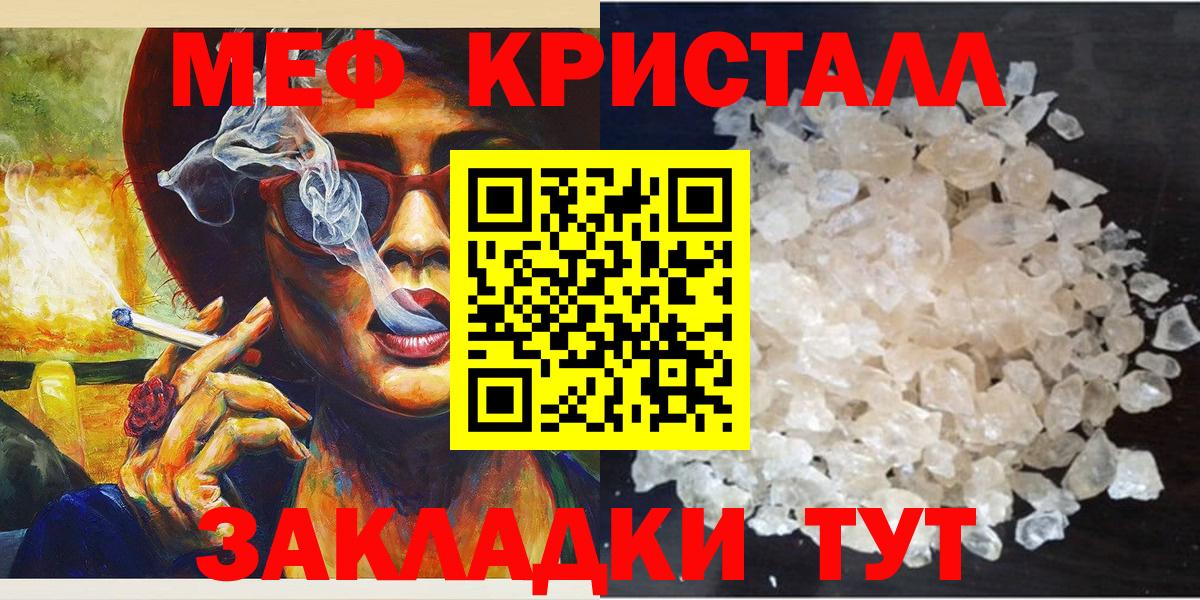 Меф  Баксан