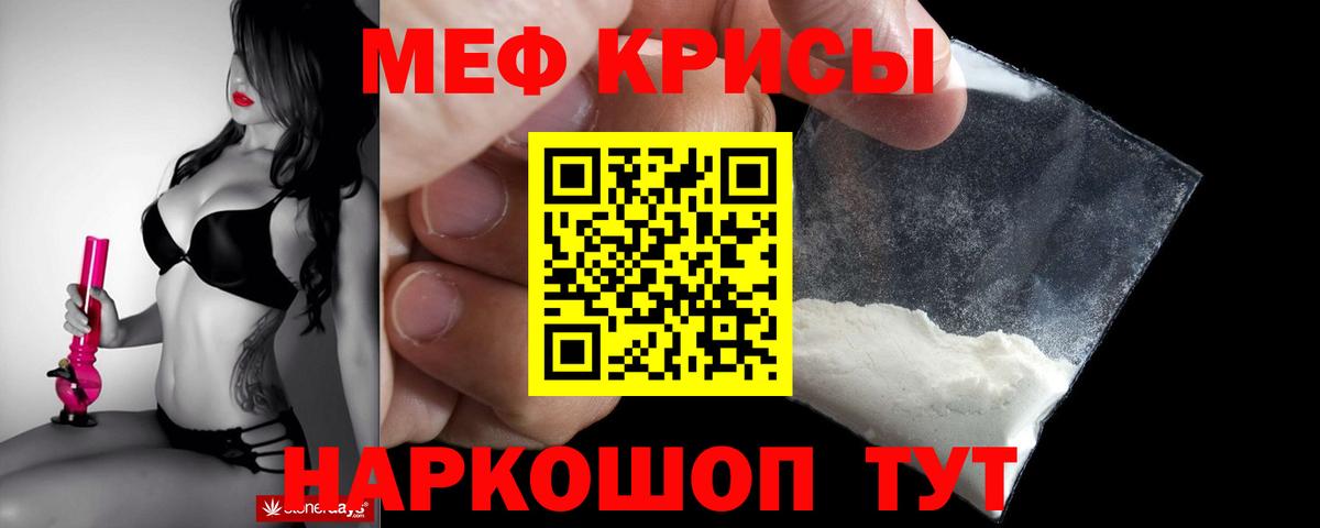 Мефедрон мяу мяу  МЕФ  Вход с VPN  Баксан  Мефедрон кристаллы 