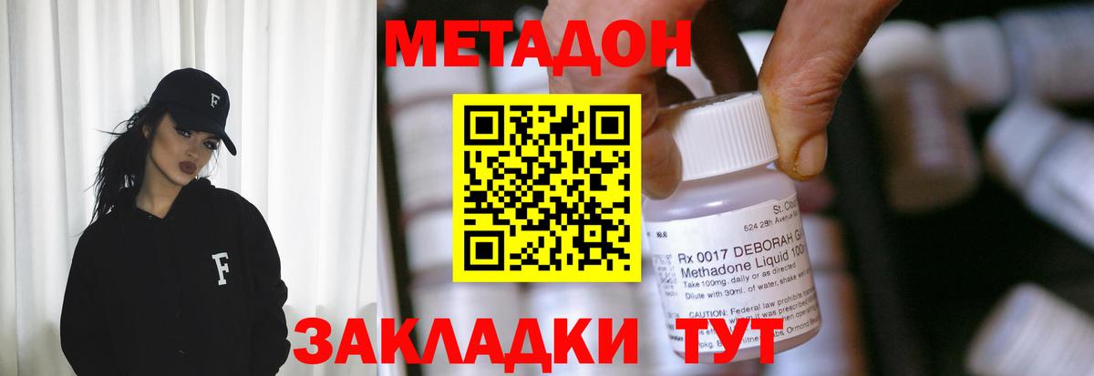 Метадон methadone  hydra вход  это состав  Баксан  МЕТАДОН мёд  Вход с VPN 
