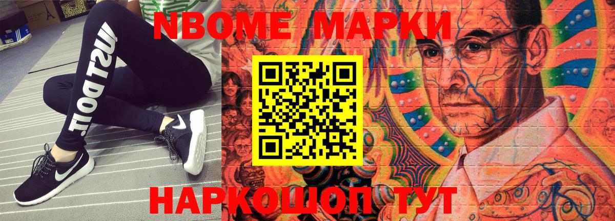 Марки 25I-NBOMe 1500мкг  Марки N-bome  Баксан  Вход с VPN 