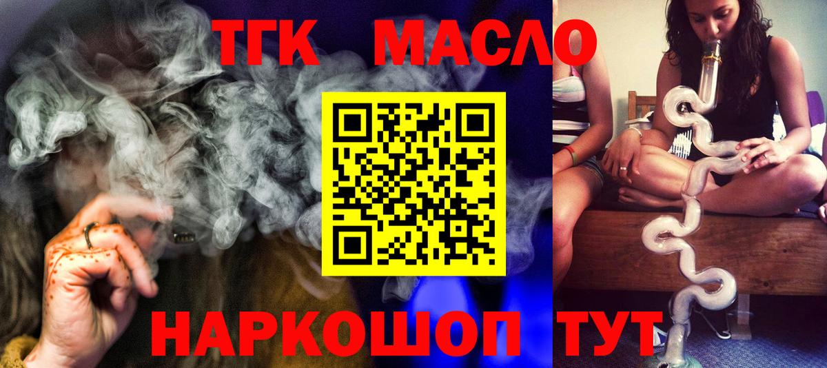 ТГК Wax  ТГК гашишное масло  Баксан  Вход с VPN 