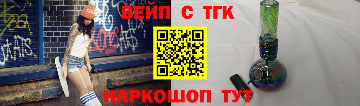 ТГК вейп Баксан